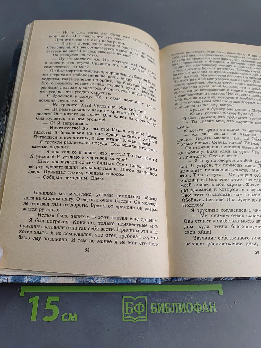 Обманчивый свет