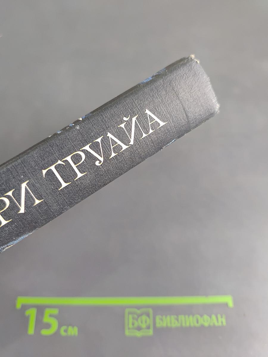 Обманчивый свет