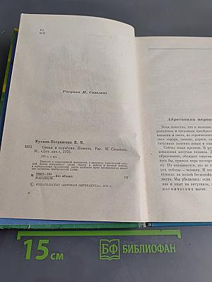 Океан и кораблик