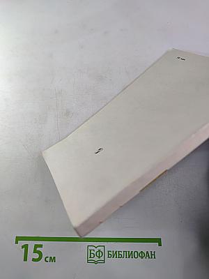 Формирование орфографических навыков