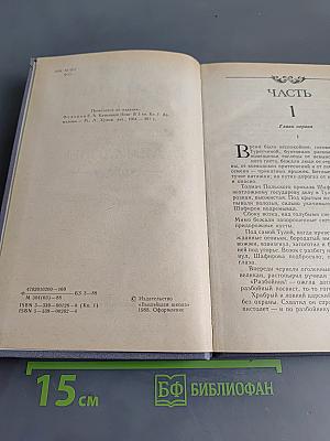 Каменный пояс. Книга первая. Демидовы