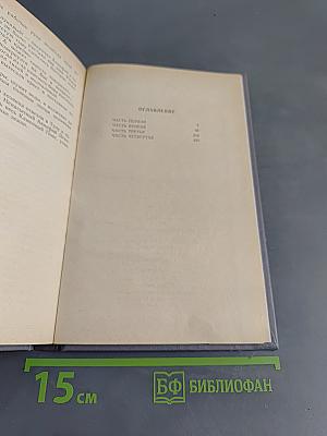 Каменный пояс. Книга первая. Демидовы