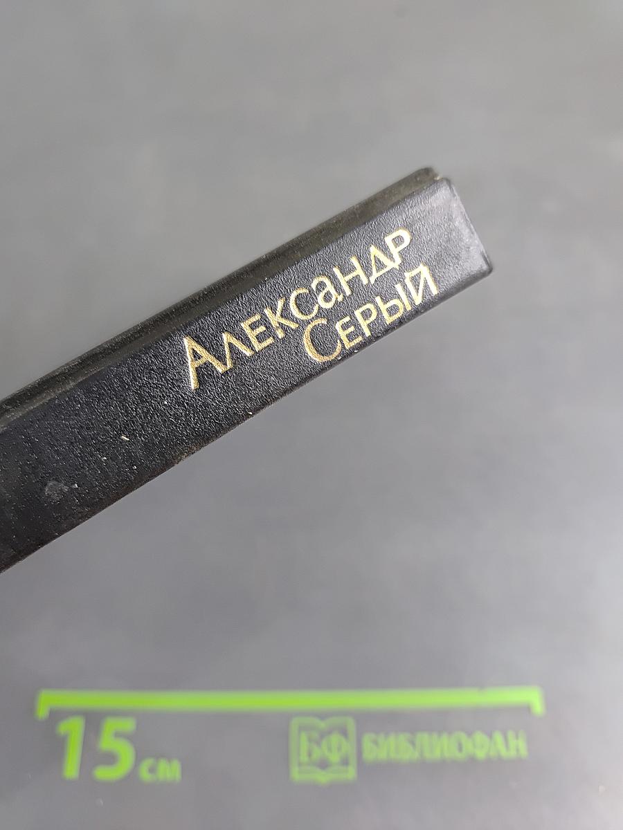 Нелюдь