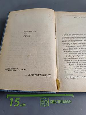Молодая гвардия