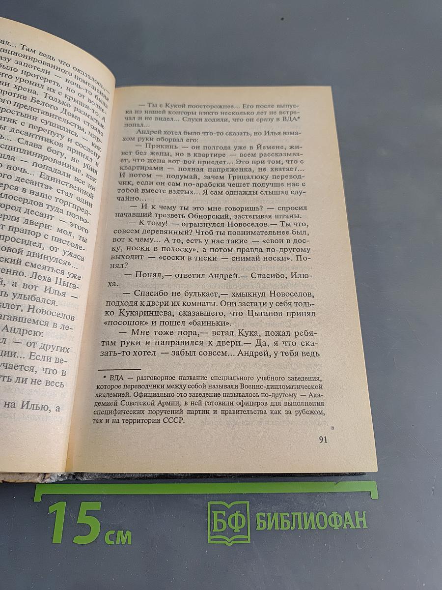 Журналист
