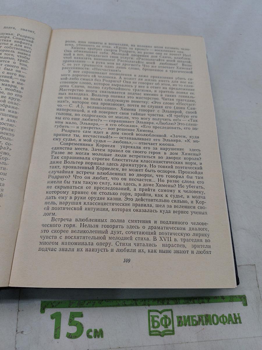 История зарубежной литературы XVII-XVIII вв.