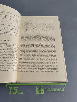 Записки охотника