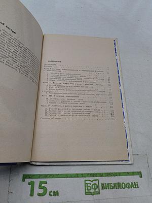 Работать с маленькими детьми