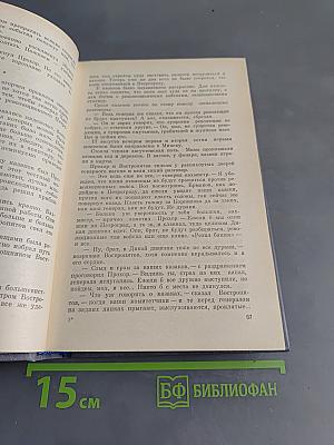 Юг в огне