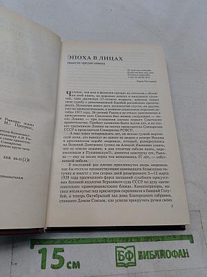 Время Алексея Рыкова