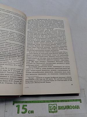 Время Алексея Рыкова