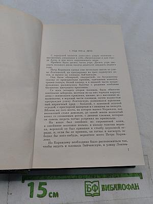 Собрание сочинений. Том 4