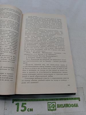 Собрание сочинений. Том 4