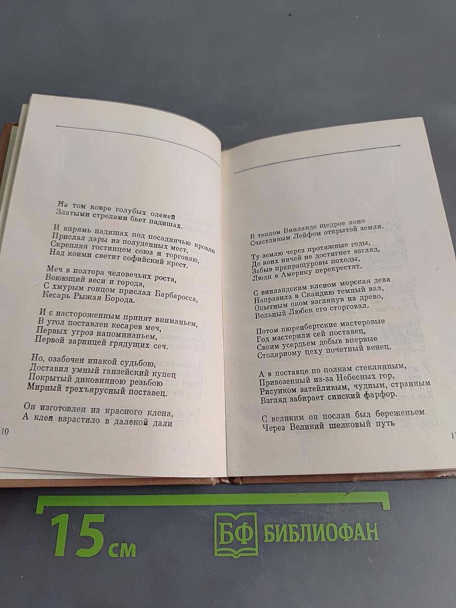 Василий Буслаев