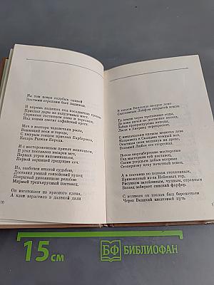 Василий Буслаев