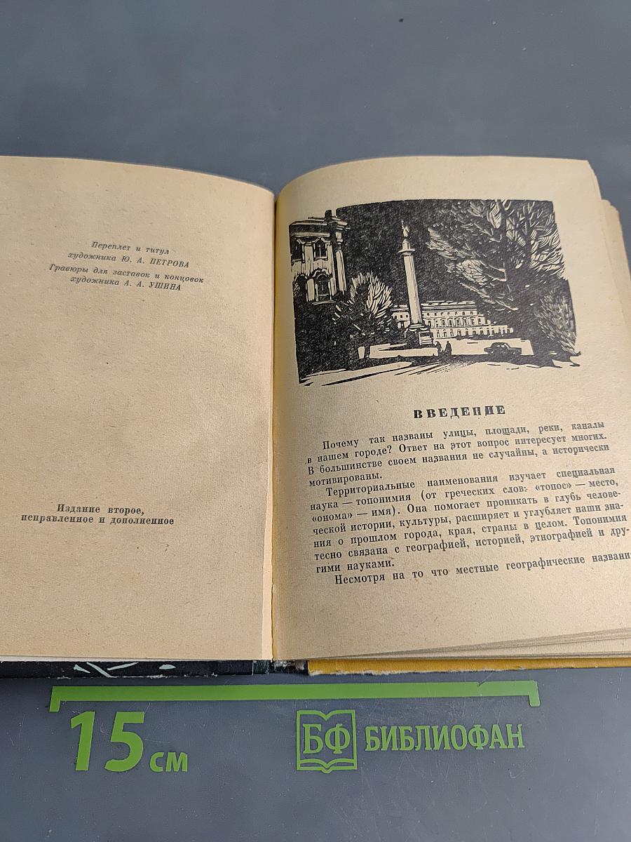 Почему так названы?