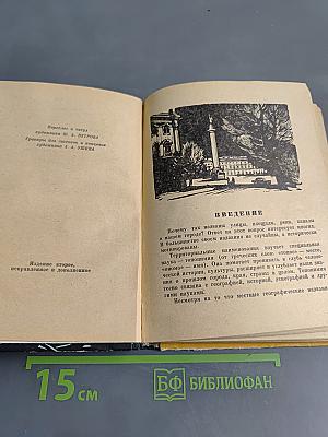 Почему так названы?