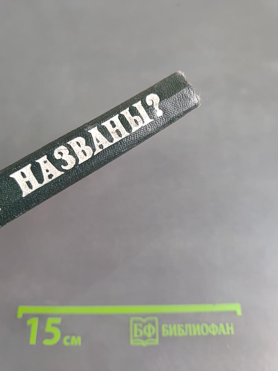 Почему так названы?