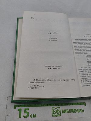 Стихотворения и поэмы