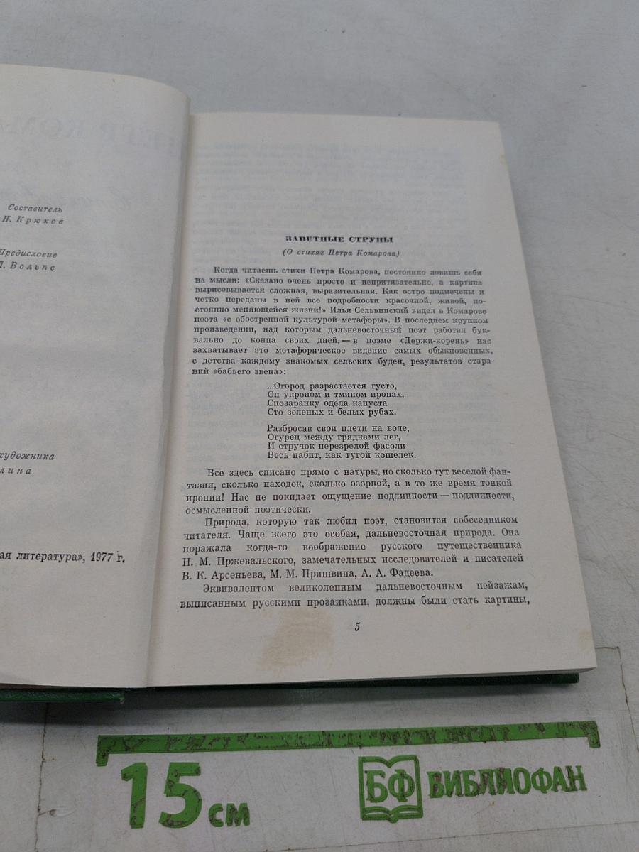 Стихотворения и поэмы
