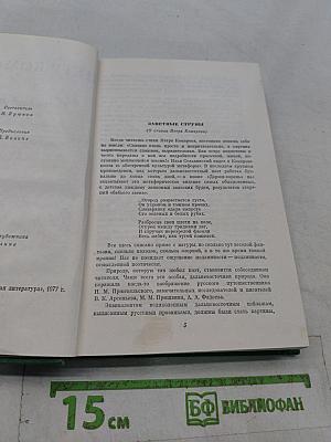 Стихотворения и поэмы