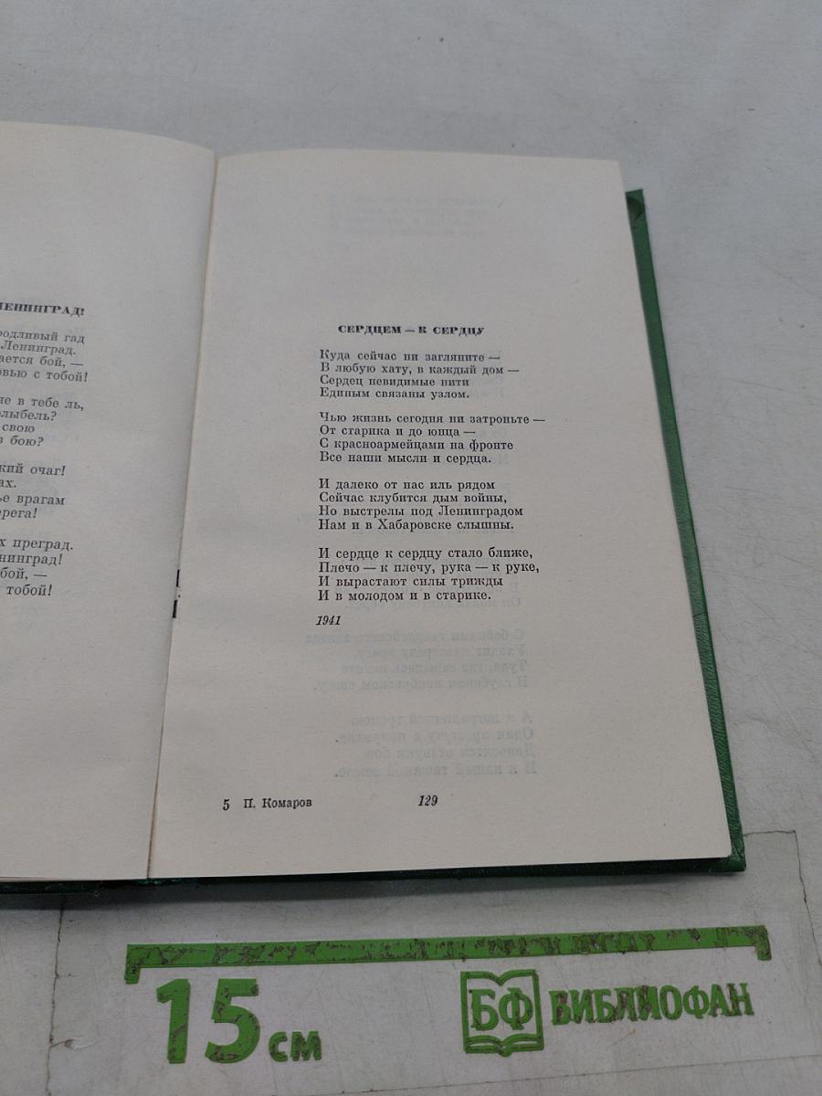 Стихотворения и поэмы