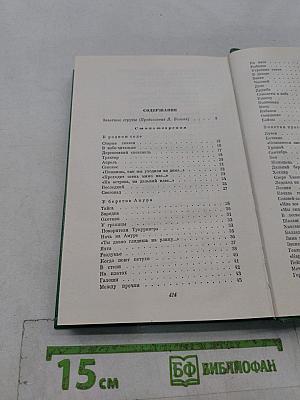 Стихотворения и поэмы