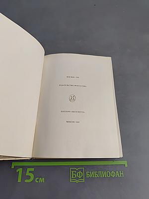 Горький. Балахна. Макарьев