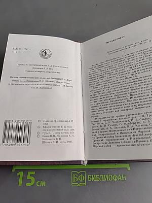 Храмы Санкт-Петербурга