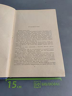 Собрание сочинений. Том 1