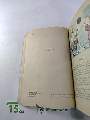 Колыбельная для брата