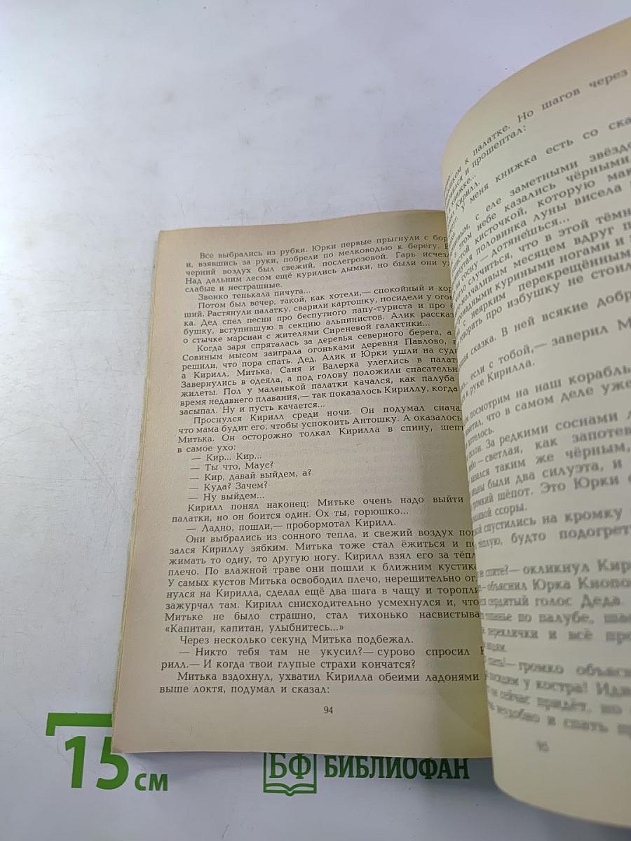Колыбельная для брата