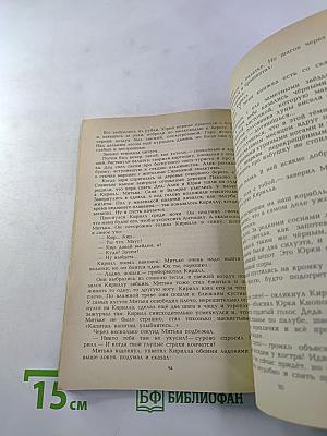 Колыбельная для брата