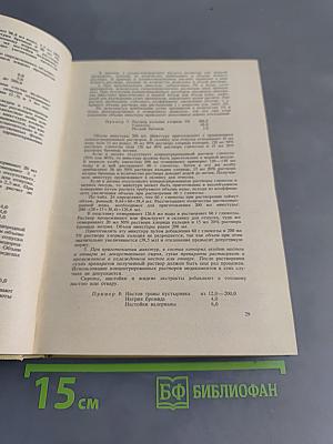 Справочник фармацевта