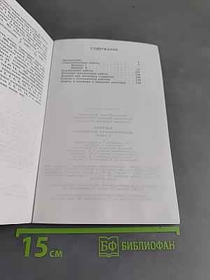 Алгебра. Дидактические материалы. 7 класс