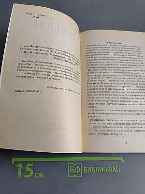Short Stories. Учебное пособие для чтения и обсуждения