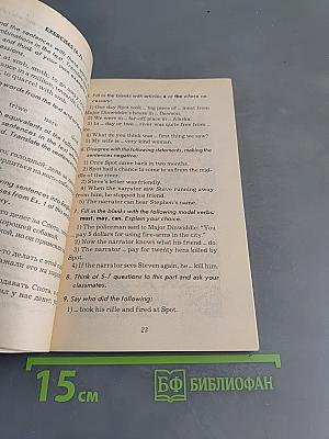 Short Stories. Учебное пособие для чтения и обсуждения