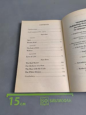 Short Stories. Учебное пособие для чтения и обсуждения