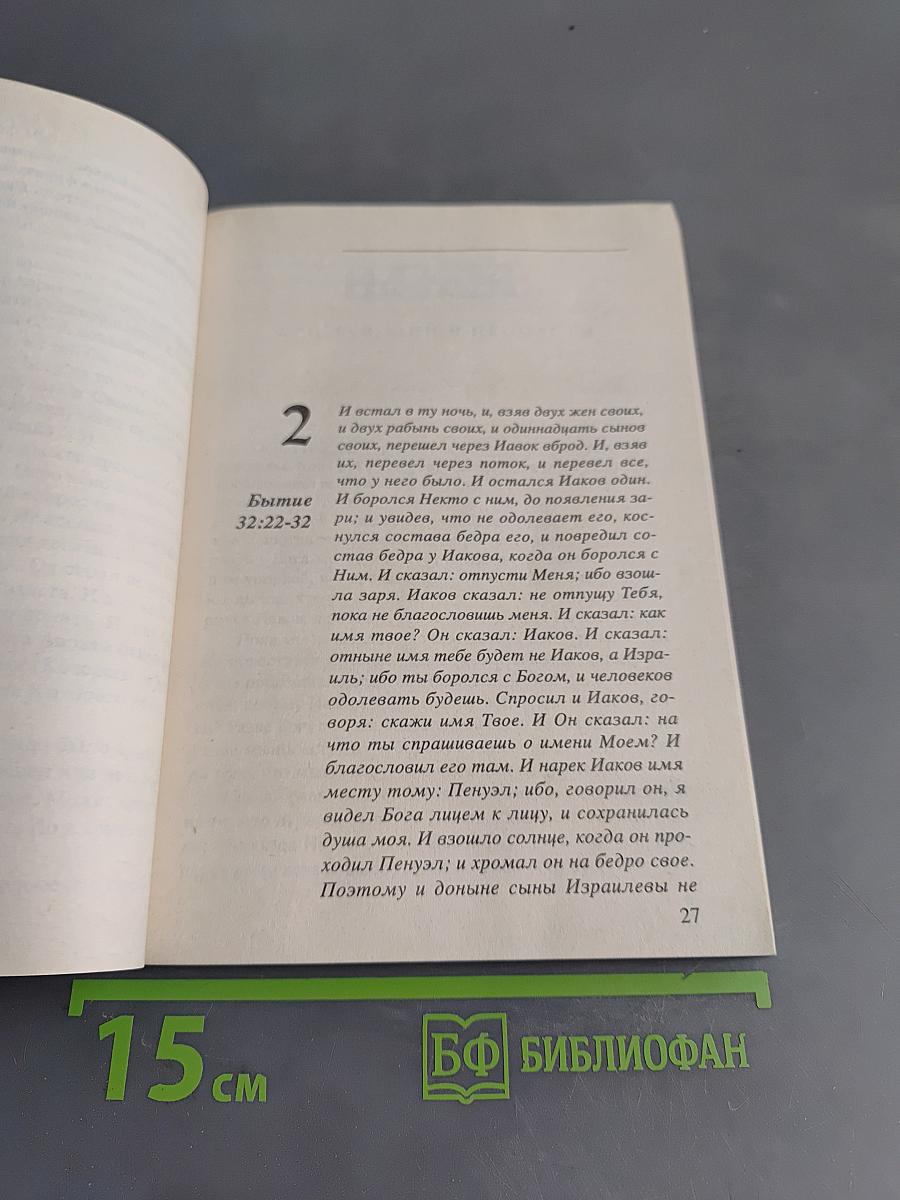 Люди в молитве