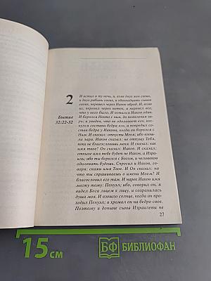 Люди в молитве