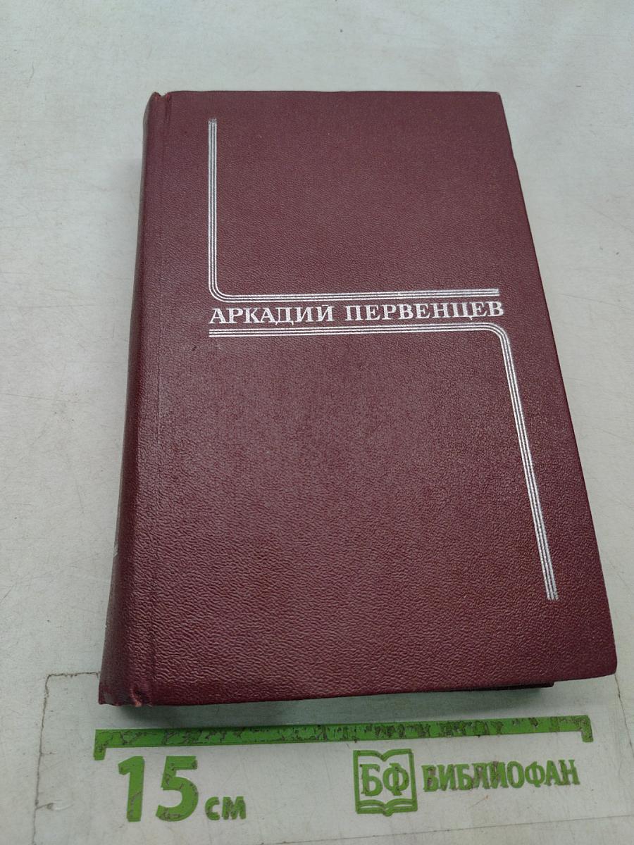Собрание сочинений. Том первый. Кочубей. Роман. Баллада о детстве. Повесть