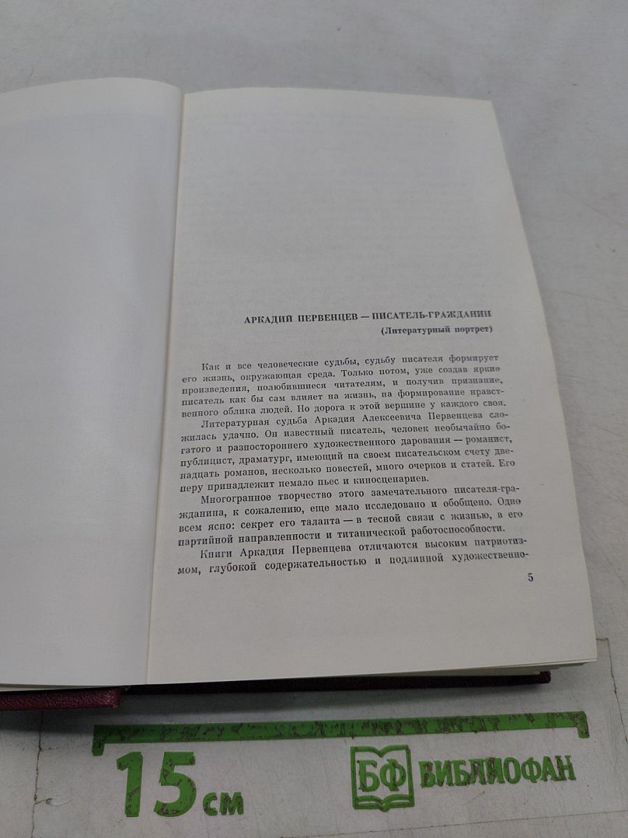 Собрание сочинений. Том первый. Кочубей. Роман. Баллада о детстве. Повесть