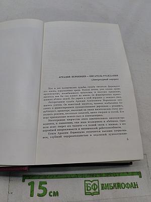 Собрание сочинений. Том первый. Кочубей. Роман. Баллада о детстве. Повесть