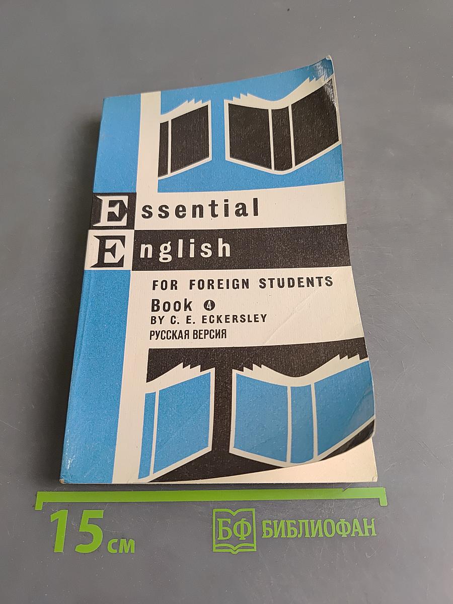 Essential English for Foreign Students Book 4