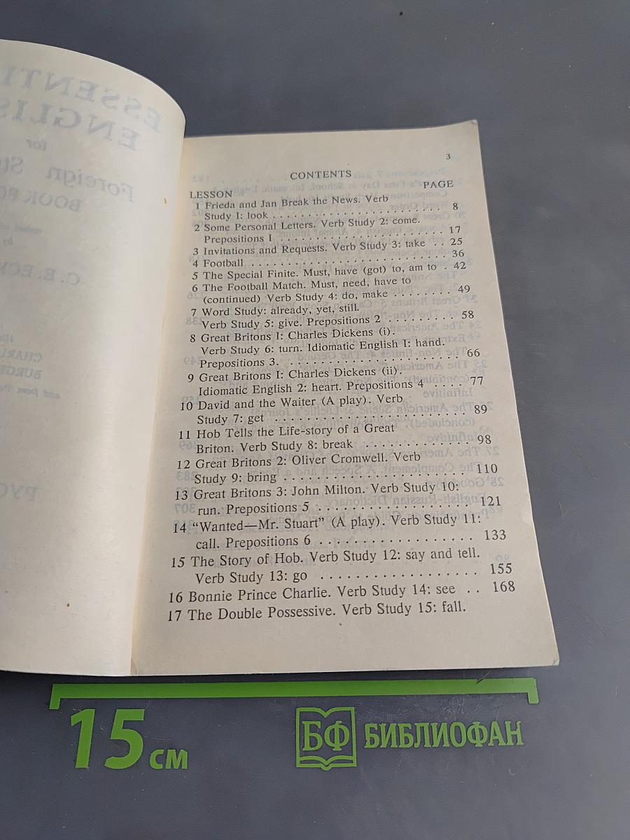 Essential English for Foreign Students Book 4