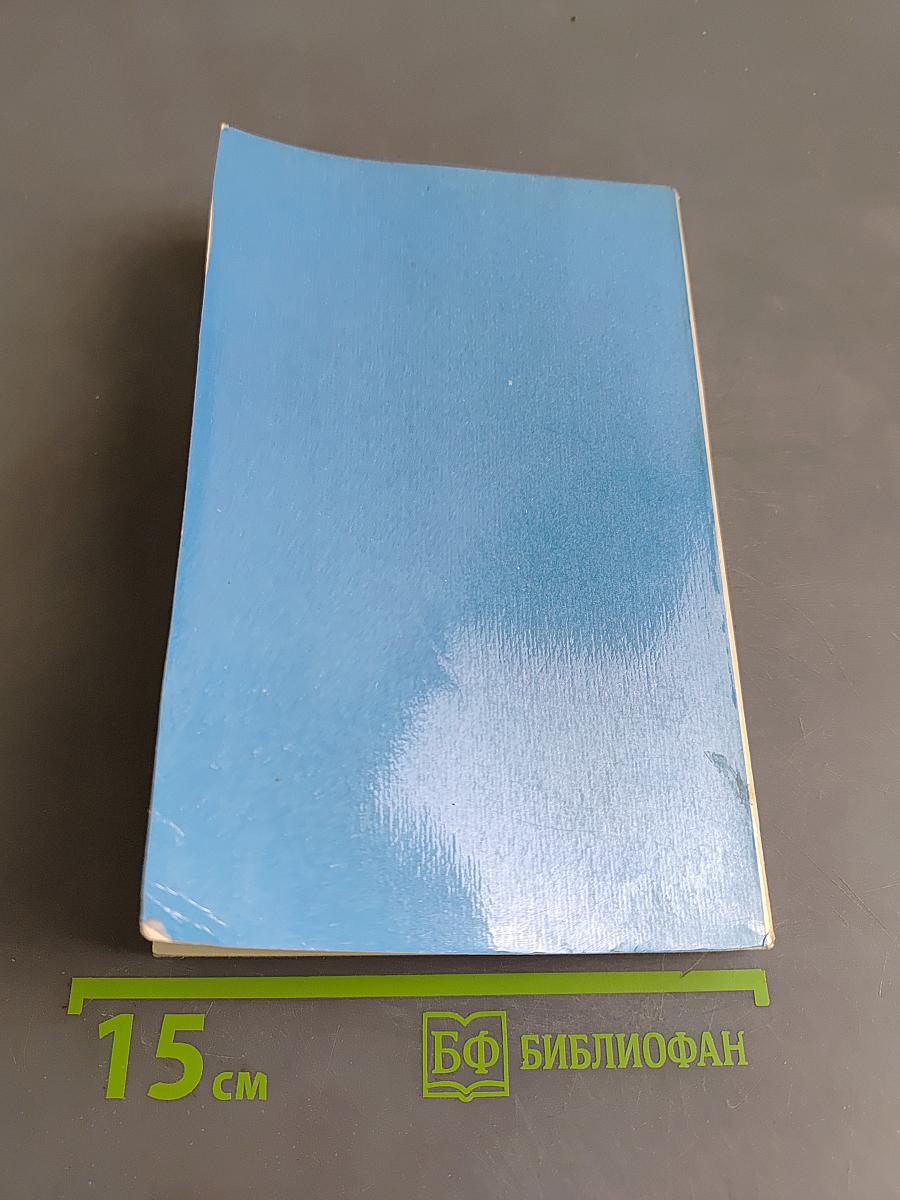 Essential English for Foreign Students Book 4