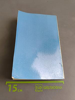 Essential English for Foreign Students Book 4