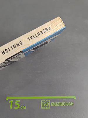 Essential English for Foreign Students Book 4