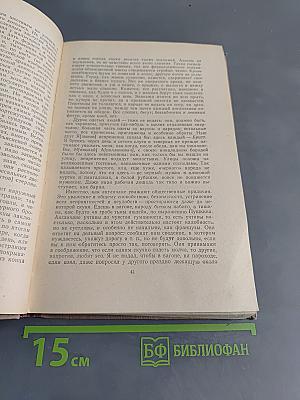 Собрание сочинений. Том 5. Фрегат «Паллада»