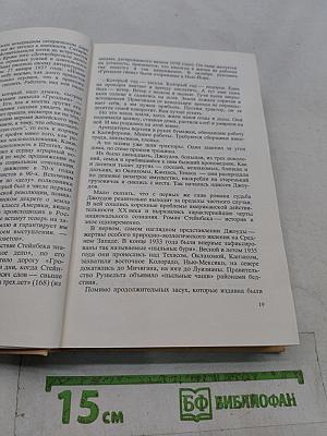 Гроздья гнева